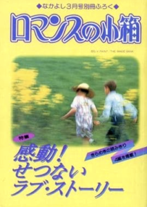 【希少】なかよし付録 恐怖の館2冊&魔物語セット ホラー特集 希少】なかよし付録 恐怖の館2冊&魔物語セット ホラー特集