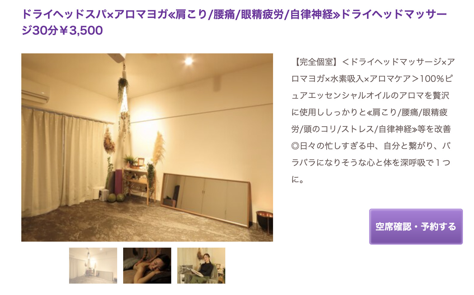 Homerr Affhalpunt アロマケアサロンhomerr.〜なんて読むでしょう〜 - 中村未来の長竹ノーバン!